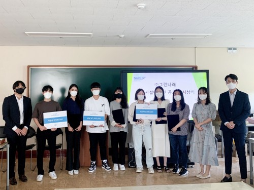 경복대 산업디자인학과, ‘2021 그린나래 놀이시설 공모전’ 시상식 개최